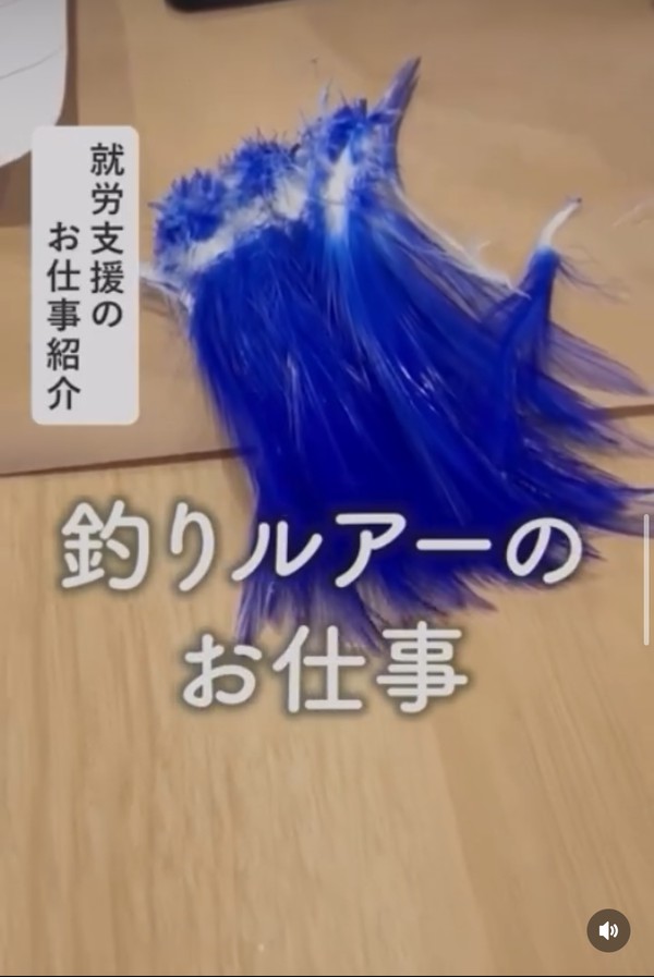 釣り用ルアーの羽を加工する仕事の紹介