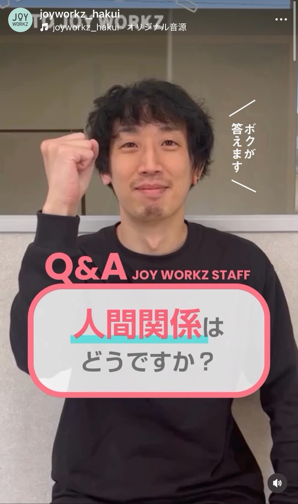 スタッフへのQ&A投稿