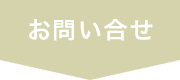 石川県羽咋市の就労継続支援B型事業所 